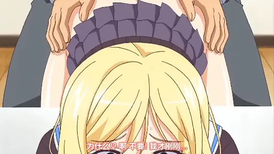 【动漫】第二集 好色上班族！