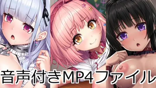 [lambda]音声付きMP4ファイル