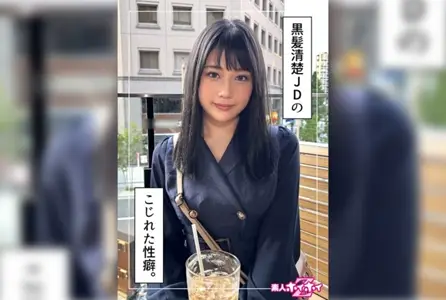 420HOI-344420HOI-344 一名就读于外国语大学的女大学生。他看上去很害羞，但态度