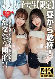 EROFV-227 限定素人女大学生！21岁元气活力萌妹かの酱·みれい酱双飞破处初体验