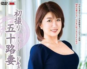 JRZE-171 初次拍摄五十岁人妻Document 波田野香代