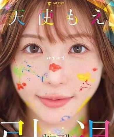 FNS-038 最后的隐退作品天使的落幕-天使もえ