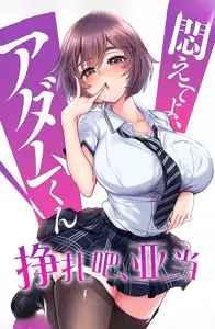 240131挣扎吧亚当3