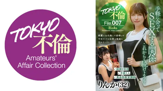 784MDMU-007・轻熟女凛花32岁极致诱惑・人妻感满溢的肉体盛宴