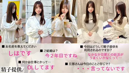 DDHC001「夫の精子が动かなくて…」妊活に疲れたしほさん(28)。タイミング法(中出し)でまさかの快