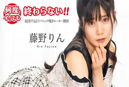 051725-001051725-001 无论我射精多少次，它都永远不会结束！ 〜恐慌喘息振动器