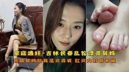 【真实乱伦】吉林长春小哥乱伦舅妈肛交 抽插内射 疯狂潮吹 整个逼湿到不行