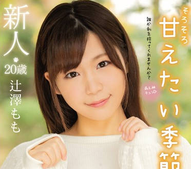 mifd-104 甘颜天然女子大生-辻泽もも