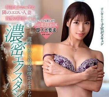 VEC-699 每天自慰的淫荡邻居妻子让我忍无可忍