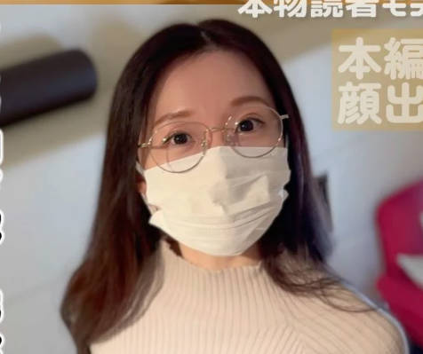 FC2PPV-4593703 真实读者模特拍摄的形象视频