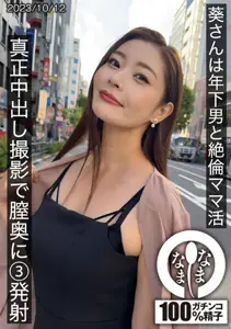 HNAMH009人妻沉沦！巨根鲜肉连续中出3连发 熟女子宫深处灌满白浆の禁忌ママ活实录