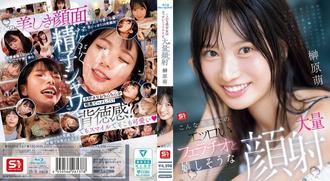 SONE-587 美少女的色色口交，还开心地被大量颜射 榊原萌