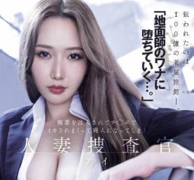 MEYD-986巨乳人妻侦探-佐山爱