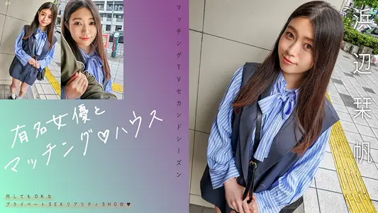 719MAG-068 有名女优とマッチング♪ハウス