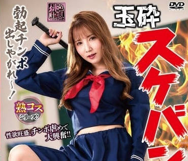 xmom-091玉砕スケバンあやか36歳 友田彩也香