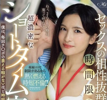 roe-351セックスの相性抜群なパート妻・葵さんと时间限定超浓密なショートタイム密会 仆は、毎回チ〇ポの萎える暇がないほど时短射精をしています…。 吉瀬葵