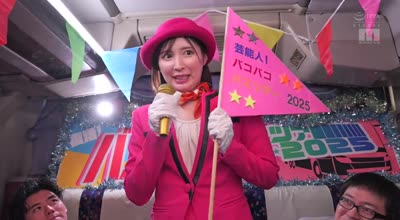 MIDA-208 仲村みう×MOODYZ 遂にグラビアクイーンが参戦！ ひとりバコバコバスツアー2025 芸能人！ファン大感谢スペシャル！！素人男子と20発中出し大乱交！！