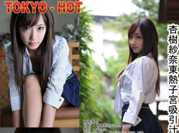 Tokyo-hot n0795-子宫内吸精吞精-杏树纱奈