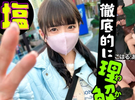 SIMA-014 见た目だけは清纯派美人こはる(22)ナマイキP活女【チン媚び→セフレ化确定】