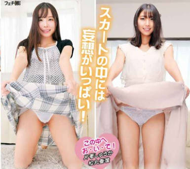 FGAN-142 スカートの中には妄想がいっぱい！ 可爱い女の子のスカートの中身◆