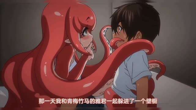 青梅竹马，章鱼妹，很有看点的动漫