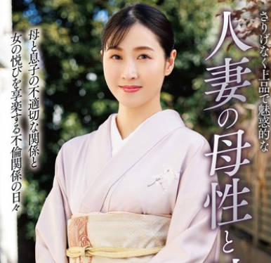 HODV-21979 さりげなく上品で魅惑的な人妻の母性と性欲 藤咲紫