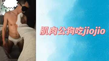 肌肉巨根猛男跪舔足交 美脚调教羞辱侍奉全记录