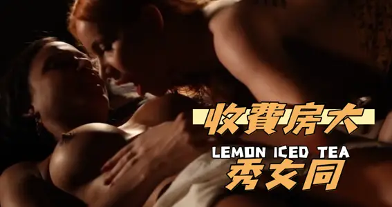 收费房大秀女同